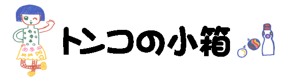 �g���R�̏���